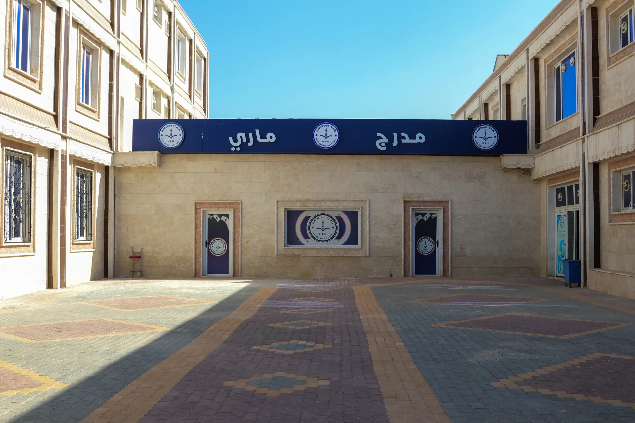 المبنى الرئيسي لجامعة ماري